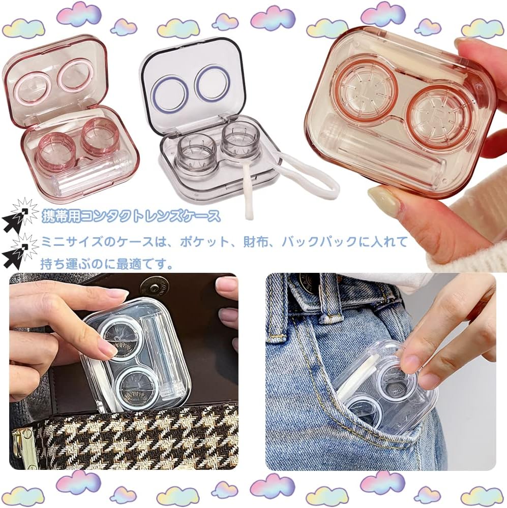 コンタクトレンズケース ミニコンタクト コンタクト収納ケース 4個セット Amazon.co.jp: コンタクトレンズケース ミニ コンタクト コンタクト